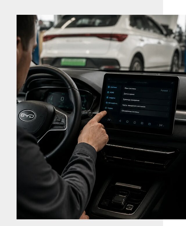 Русификация BYD E2 в Ачинске от 15094 р. | ФастМобиль-Чнс под ключ
